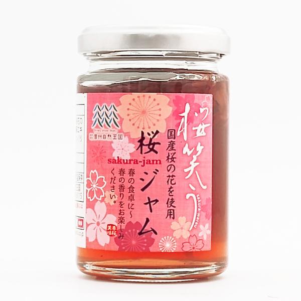 桜 ジャム 3本セット ラテ  紅茶 スイーツ さくら SAKURA サクラ 和菓子 緑茶 トッピン...