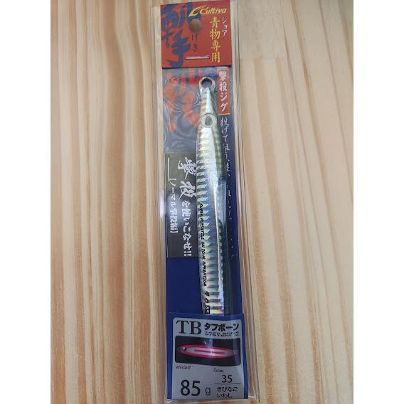 カルティバ 撃投ジグ 85ｇ きびなごいわし