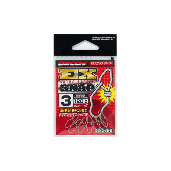 カツイチ デコイ EXスナップ SN-14 EX SNAP DECOY #2