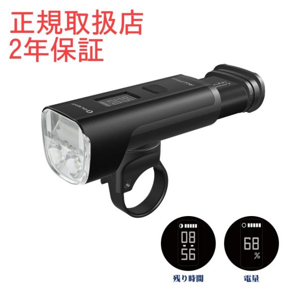 オーライト 自転車ライト MTB ロードバイク ALLTY2000 2000ルーメン 2年保証