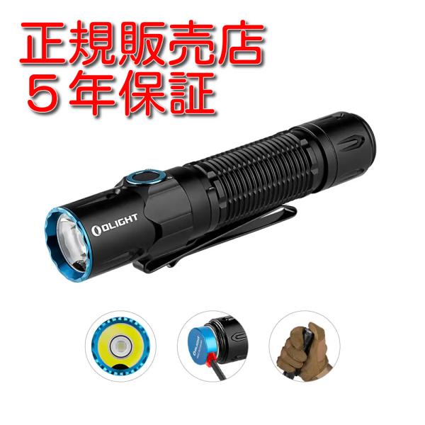 オーライト WARRIOR 3S タクティカルライト 2300ルーメン エアガン 5年保証