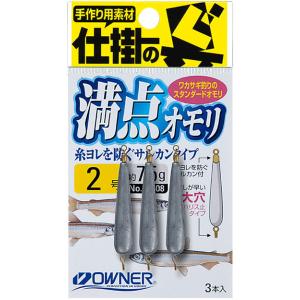 ワカサギ用オモリ3.8g〜7.5g 満点ワカサギオモリ１〜２号