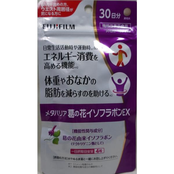 メタバリア 葛の花イソフラボンEX 120粒 約30日分