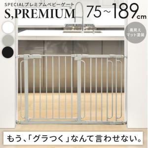 ベビーゲート ペットゲート 最大189cm 拡...の詳細画像2