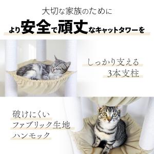 キャットタワー 猫タワー 猫の3段ベッド 据え...の詳細画像1