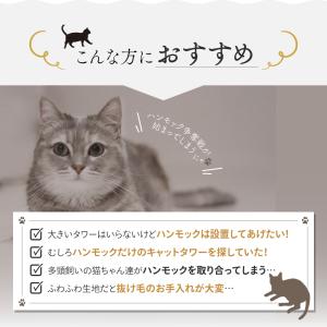 キャットタワー 猫タワー 猫の3段ベッド 据え...の詳細画像2
