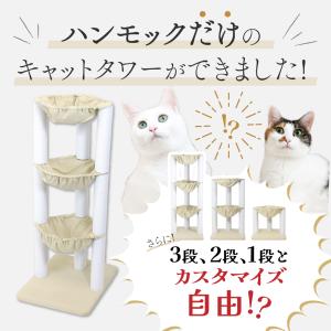 キャットタワー 猫タワー 猫の3段ベッド 据え...の詳細画像3