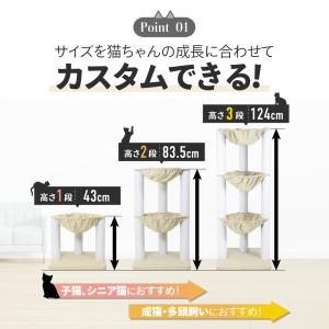 キャットタワー 猫タワー 猫の3段ベッド 据え...の詳細画像4