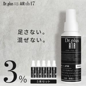 100ml 5本セット 次亜塩素酸水 ドクタープラスエアーDr.PLUS AIR 電解 機能水 ウィルス 細菌 花粉 カビ 加湿器｜lfmshop