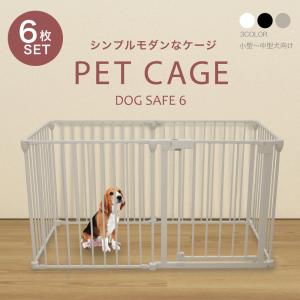 犬 ケージ ゲージ ペットケージ ペットゲージ ペットサークル ペットフェンス 6枚セット 犬用ゲージ ドッグケージ 小型犬 中型犬