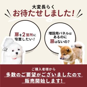 ペットケージ DOGSAFE8 NE ごくせま...の詳細画像1
