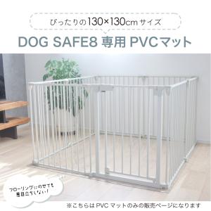 【DOGSAFE8専用】PVCクリアマット ペ...の詳細画像1