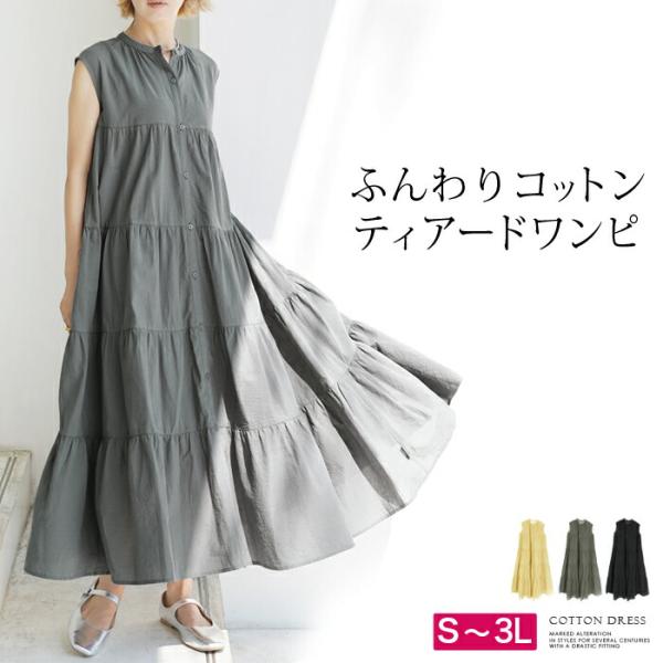 ワンピース レディース ノースリーブ コットン 綿 2WAY ロング マキシ丈 シャツワンピ 無地 ...