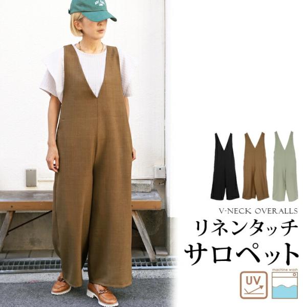 サロペット レディース ボトムス パンツ オールインワン リネンタッチ Vネック ワイド ロング 無...