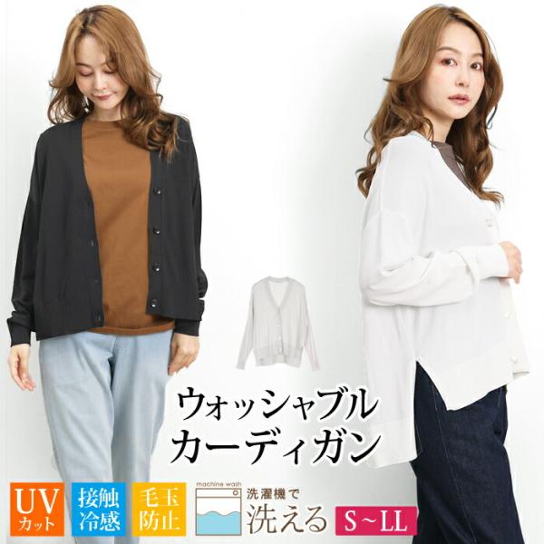 カーディガン レディース トップス COOL UV Vネック 長袖 ウォッシャブル 洗える 羽織り ...