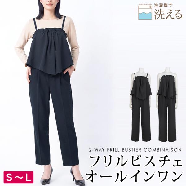 オールインワン コンビネゾン アシメフレア レディース ブラック ネイビー S M L[12758]