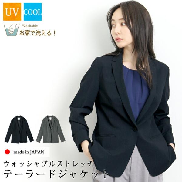送料無料 訳あり タグカット テーラード ジャケット ストレッチ ウォッシャブル ビジネス オフィス...