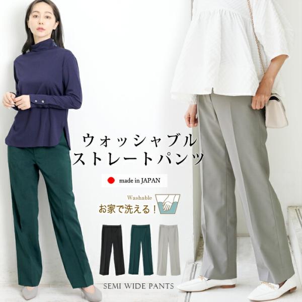 送料無料 訳あり タグカット パンツ レディース センタープレス ウォッシャブル ストレート ボトム...