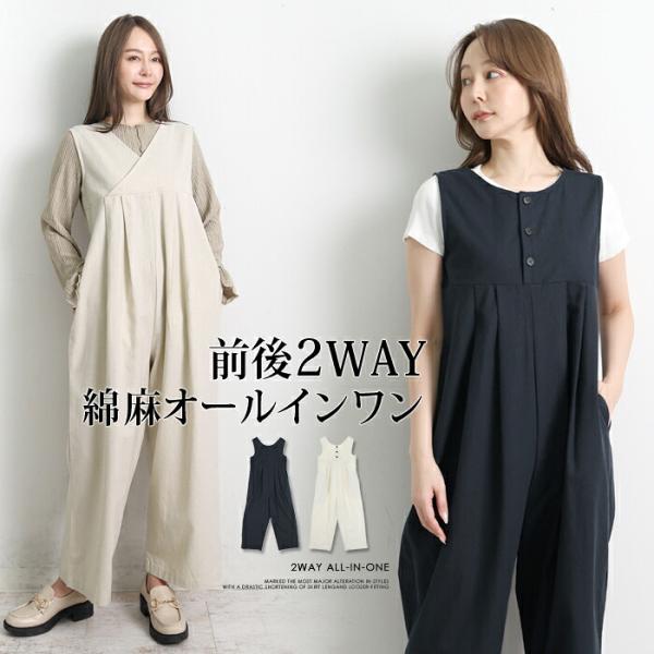 オールインワン レディース 綿麻 ボトムス ワイドパンツ サロペット ノースリーブ つなぎ レイヤー...