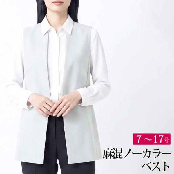送料無料 ベスト レディース アウター トップス ジレ 麻混 ノーカラー ロング丈 ラメ 前開き レ...