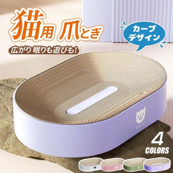 【大人気・高品質】 猫 爪とぎ 爪研ぎ ペット用品 取替可能 猫用おもちゃ 猫スクラッチボード 猫つ...