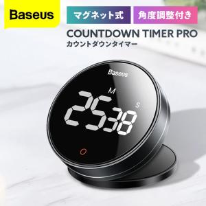 Baseus タイマー キッチンタイマー カウントダウンタイマー デジタル マグネット式  角度調整 大画面 LEDディスプレイ カウントダウン カウントアップ シンプル｜lfs