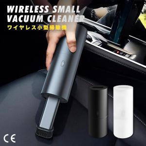 ハンディクリーナー コードレス掃除機 掃除機 コードレス 充電式 車 軽量 ペット 猫砂 強力 カークリーナー 車載 車用掃除機 ハンディ掃除機 サイクロン