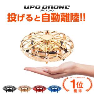 ドローン トイドローン 子供 小型 室内 初心者 UFO 男の子 女の子 キッズ 小学生 おもちゃ ...