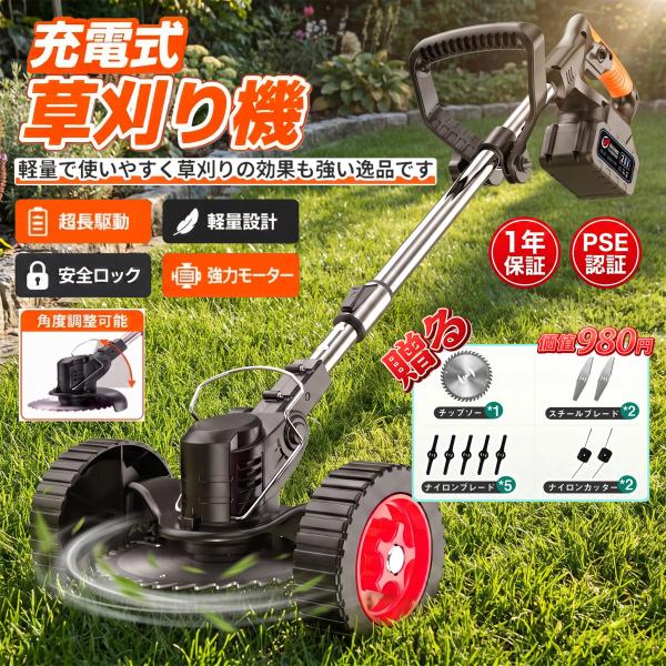 正規品 草刈機 充電式 軽量  ナイロンコード 強力 電動 4種替刃 マキタ バッテリー対応 刈払機...