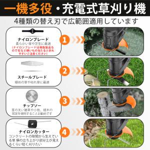 【正規品】 草刈機 充電式 草刈り機 コードレ...の詳細画像2