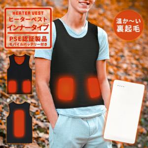 楽天市場】電熱ベスト 薄手 バッテリー付 インナー ベスト
