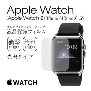 (メール便送料無料) Apple watch2対応 38mm/42mm フィルム/保護フィルム/カラー/液晶保護フィルム 衝撃吸収 液晶保護シート 液晶シールド アップルウォッチ