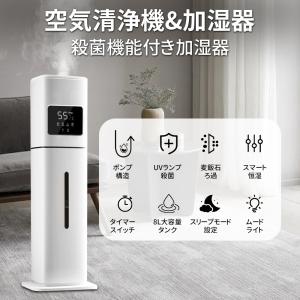 【正規品】 加湿器 超音波式 タワー型 空気清...の詳細画像1