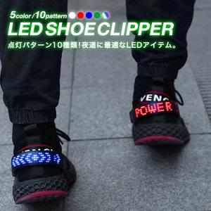 LED シューズ クリップ ライト 夜間 事故防止 ランニング