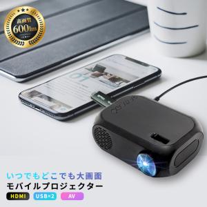 モバイルプロジェクター プロジェクター プロジェクタ 小型プロジェクター モバイル スマホ 600 ルーメン HDMI 対応 高画質 iOS11 軽量 USB ホームシアター｜lfs