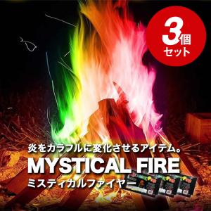 キャンプファイアー ミスティカルファイヤー マジックファイヤー キャンプ用品 焚き火グッズ バーベキュー アウトドア 焚き火 magicfire Mystical Fire キャンプ
