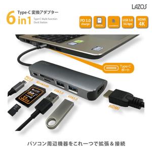 6in 1 HDMI Type-C変換アダプター 6in1 L-CD6 USB3.0 ハブ 高速転送 カードスロット WindowsXP Linux10.04 MacOS  プロジェクター 1年保証｜lfs