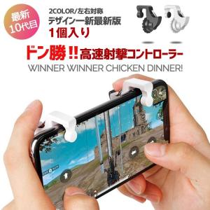 スマホ用コントローラー フォートナイトの商品一覧 通販 Yahoo ショッピング