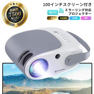 プロジェクター 小型 家庭用 VANKYO 100インチ スクリーン付き 550W WiFi ミラーリング スマホ iPhone android 7500ルーメン dvd コンパクト ゲーム 軽量｜lfs