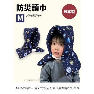 防災頭巾 日本製 防災ずきん 綿100% M ...の詳細画像5