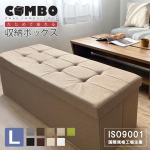 収納スツール 収納ボックス おしゃれ Lサイズ フタ付き スツール 収納 椅子 スツールボックス オットマン 韓国 インテリア