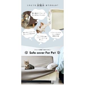 ソファーカバー 3人掛け ハイバック 猫対策 ...の詳細画像2