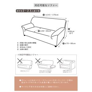 ソファーカバー 特許取得 肘付き 2.5人掛け...の詳細画像1