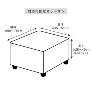 オットマン カバー スツール 足置きカバー ス...の詳細画像1