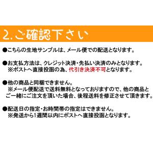 fits 生地 サンプル 郵便配送 単品でご注...の詳細画像2