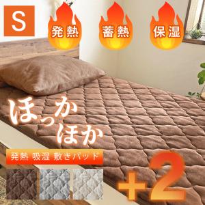 SALE 敷きパッド 冬 シングル あったか フ...の商品画像