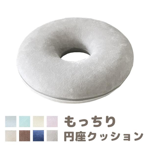 円座クッション 低反発 妊婦 産後 プレゼント ドーナツ型 クッション 円座 姿勢矯正 骨盤 矯正 ...
