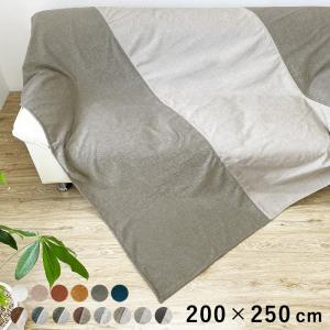 フリークロス マルチカバー ベッド ソファ ベッドカバー