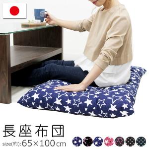 長座布団 かわいいの商品一覧 通販 Yahoo ショッピング