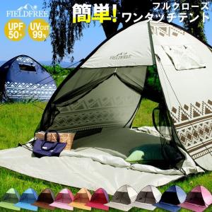 5480円→4980円 テント アウトドア ワンタッチテント フルクローズ UVカット UPF50+ 2〜4人用 エスニック デイキャンプ 200×320cm｜lftm